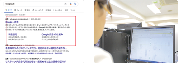 Web広告運用部隊が参画